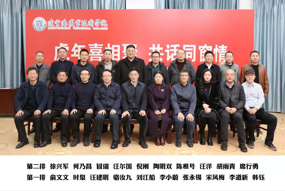 董事长何乃昌参加连云港职业技术学院组织的活动
